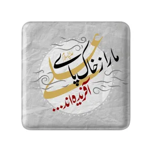 مگنت مربعی عید غدیر