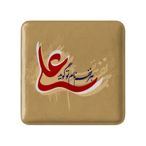 مگنت مربعی عید غدیر