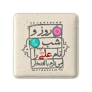 مگنت مربعی عید غدیر