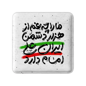 مگنت مربعی عید غدیر