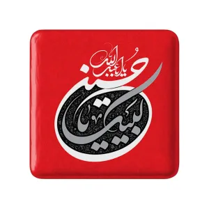مگنت مربعی محرم لبیک یاحسین