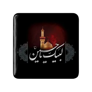 مگنت مربعی محرم لبیک یاحسین