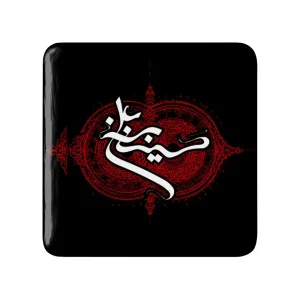 مگنت مربعی محرم حسین بن علی