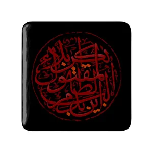مگنت مربعی محرم