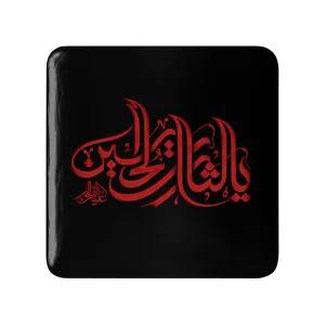 مگنت مربعی محرم احب الله من احب حسین