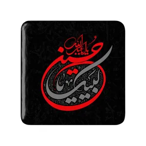 مگنت مربعی محرم لبیک یا حسین