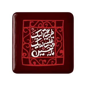 مگنت مربعی محرم طریقی الیک و قلبی لدیک یاحسین