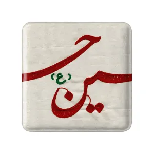مگنت مربعی محرم یاحسین