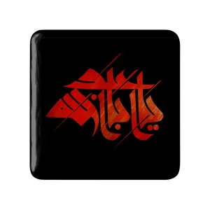 مگنت مربعی محرم یااباعبدالله