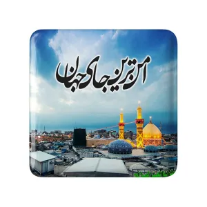 مگنت مربعی محرم امن ترین جای جهان کربلا