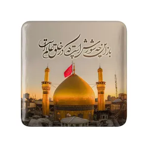 مگنت مربعی محرم باز این چه شورش است که در خلق عالم است
