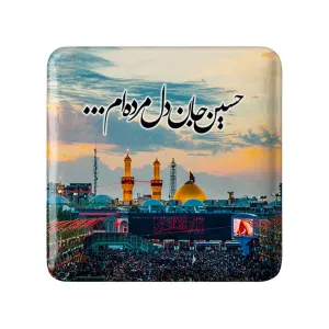 مگنت مربعی محرم حسین جان دل مرده ام
