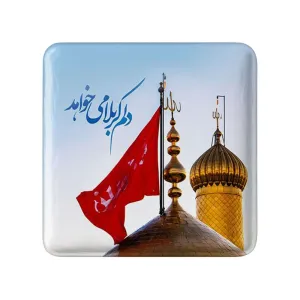 مگنت مربعی محرم دلم کربلا می خواهد