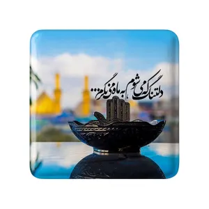 مگنت مربعی محرم دلتنگ که می شوم به ماه می نگرم