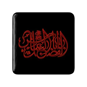 مگنت مربعی محرم یااباالفضل العباس
