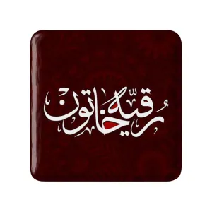 مگنت مربعی محرم یا رقیه