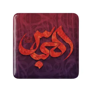 مگنت مربعی محرم یا حضرت عباس