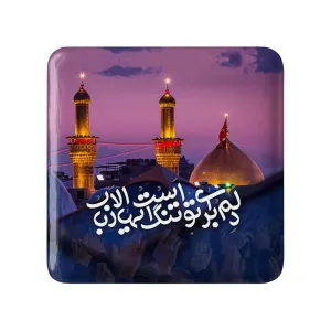 مگنت مربعی محرم دلم برای تو تنگ است ایها الارباب
