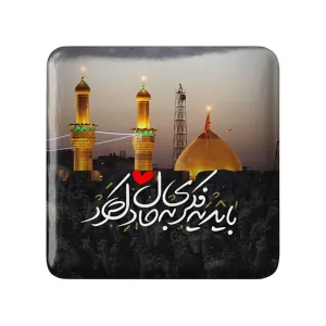 مگنت مربعی محرم باید یه فکری به حال دل کرد