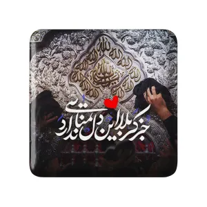 مگنت مربعی محرم جز کربلا این دل تمنایی ندارد
