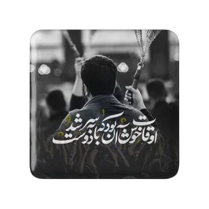 مگنت مربعی محرم اوقات خوش آن بود که با دوست به سر شود