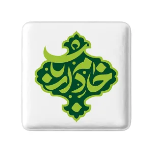 مگنت مربعی محرم خادم ارباب