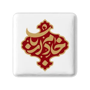 مگنت مربعی محرم خادم ارباب