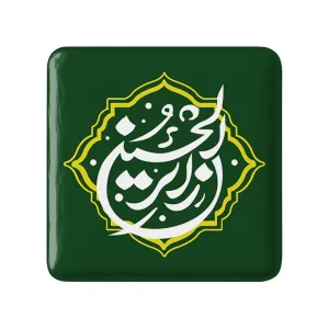 مگنت مربعی اربعین زائر الحسین
