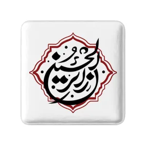 مگنت مربعی اربعین زائر الحسین
