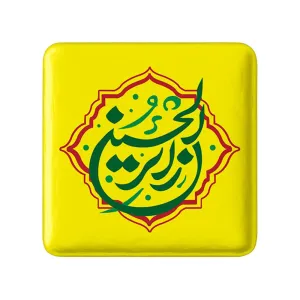 مگنت مربعی اربعین زائر الحسین