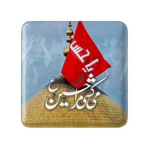 مگنت مربعی محرم می کشی مرا حسین