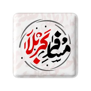 مگنت مربعی اربعین مسافر کربلا