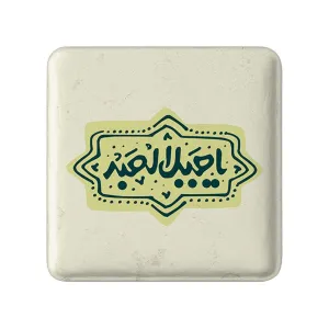 مگنت مربعی محرم یا جبل الصبر