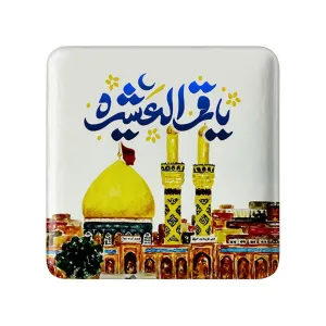 مگنت مربعی محرم یا قمر العشیره