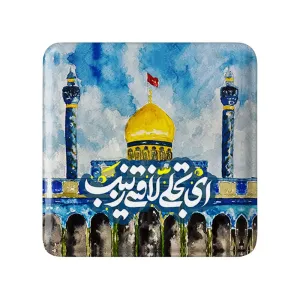 مگنت مربعی محرم ای تجلی لافتی زینب