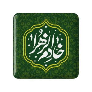 مگنت مربعی خادم الزهرا