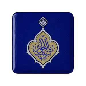 مگنت مربعی محرم یا زینب الحورا