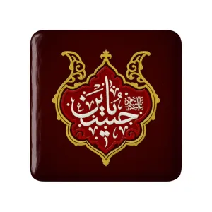 مگنت مربعی محرم یا حسین