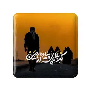 مگنت مربعی کربلا پای پیاده اربعین