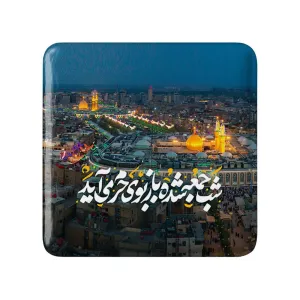 مگنت مربعی محرم شب جمعه شده باز بوی حرم می آید
