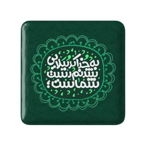 مگنت مربعی محرم به خدا کربُبلایی شدنم دست شماست