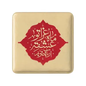 مگنت مربعی محرم ماه عزاتو عشقه ارباب خوبم