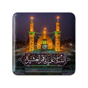 مگنت مربعی محرم السلام علیک یا قمر العشیره