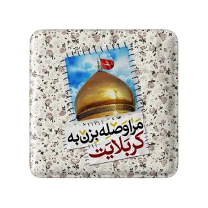 مگنت مربعی محرم مرا وصله بزن به کربلایت