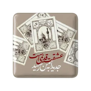 مگنت مربعی محرم عشقت قدیمی است جدیداً به من رسید