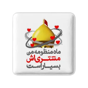 مگنت مربعی محرم ماه منظومه من مشتری اش بسیار است
