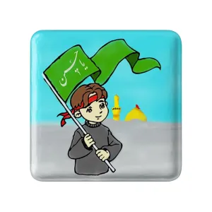 مگنت مربعی کودکانه محرم و اربعین امام حسین