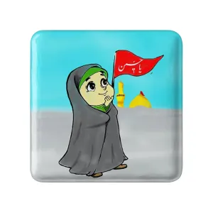 مگنت مربعی کودکانه محرم و اربعین امام حسین