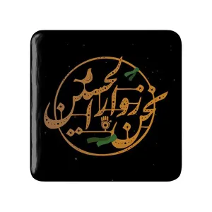 مگنت مربعی محرم نحن زوار الحسین