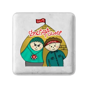 مگنت مربعی کودکانه محرم و اربعین امام حسین